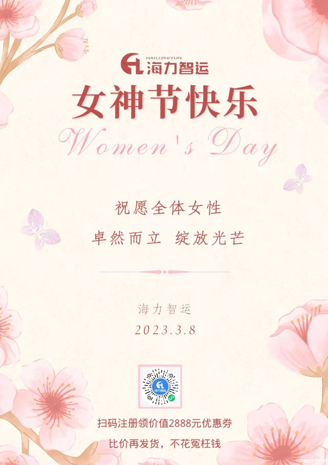 18luck线上娱乐集团祝每一位女同胞们女神节快乐！