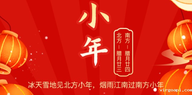 小年至年味浓团圆近,18luck线上娱乐祝您小年快乐!