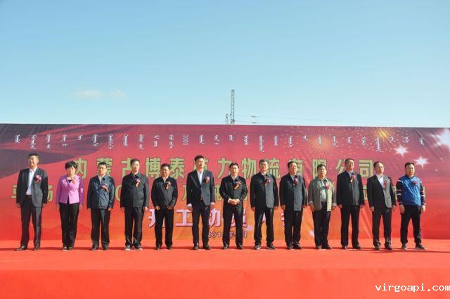 内蒙铁路集装箱运输和万吨列运煤专线项目启动