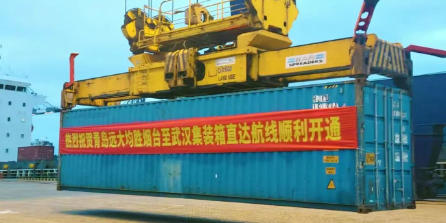 烟台港至武汉港江海联运直达航线成功首航
