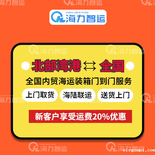 广西北部湾港港口介绍