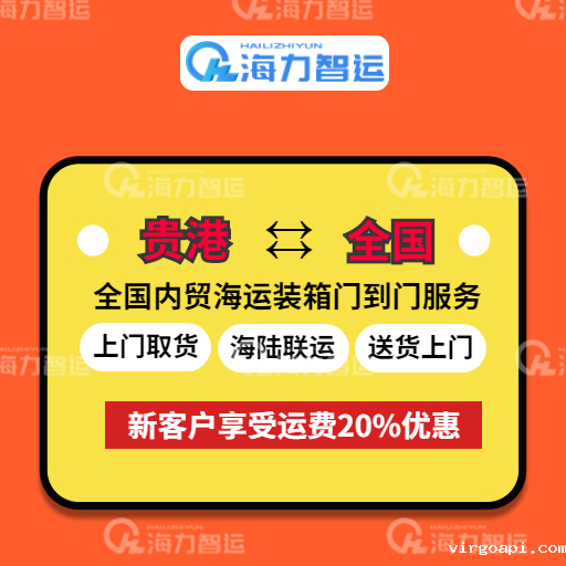 广西贵港港口介绍
