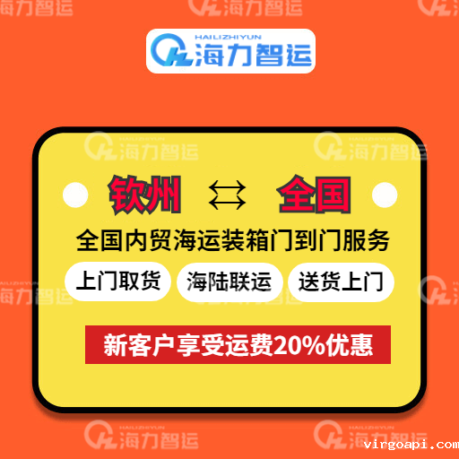 广西钦州港港口介绍