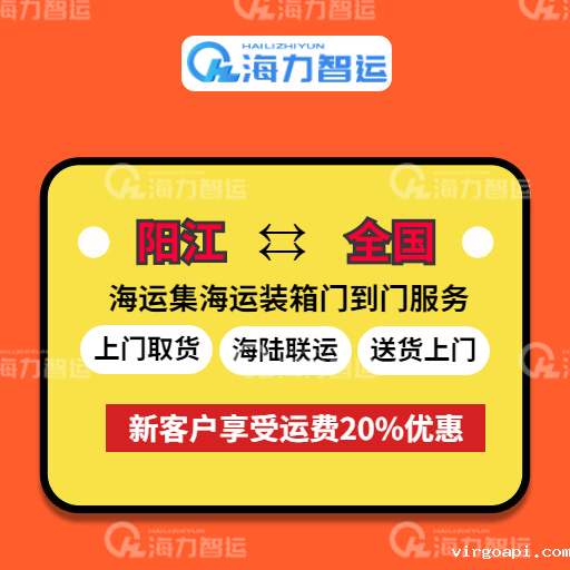 广东港口介绍 -- 阳江港