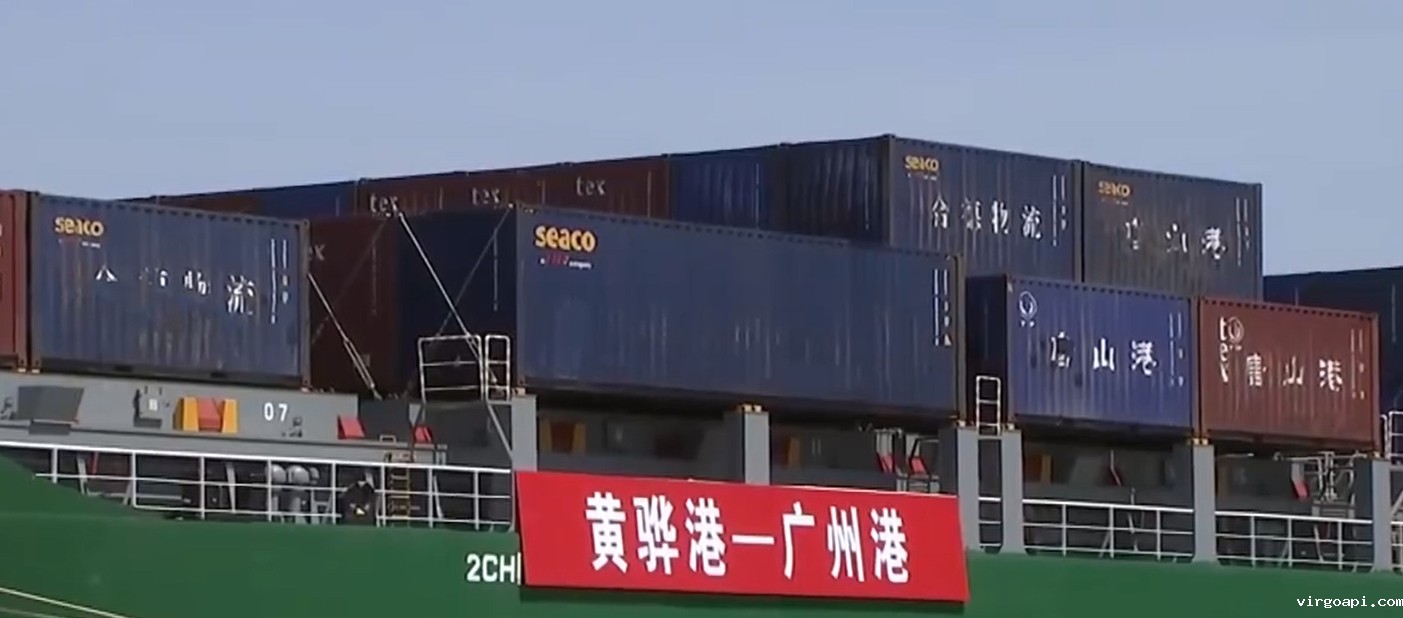 河北黄骅至广州集装箱内贸海运航线开通